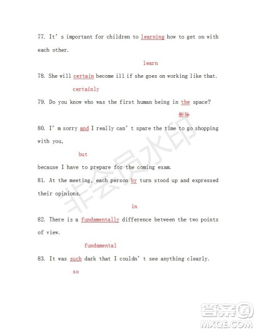 学生双语报2018-2019学年度RX版东莞专版高一下第31期参考答案 学生双语报2018-2019学年度RX版东莞专版高一下第31期参考答案