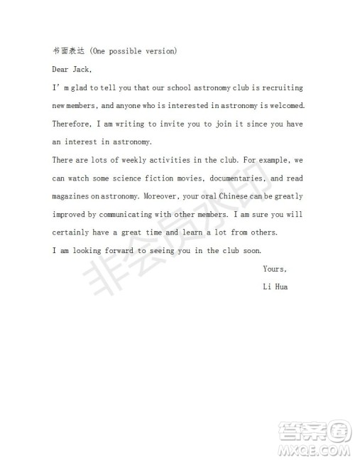 学生双语报2018-2019学年度RX版东莞专版高一下第31期参考答案 学生双语报2018-2019学年度RX版东莞专版高一下第31期参考答案