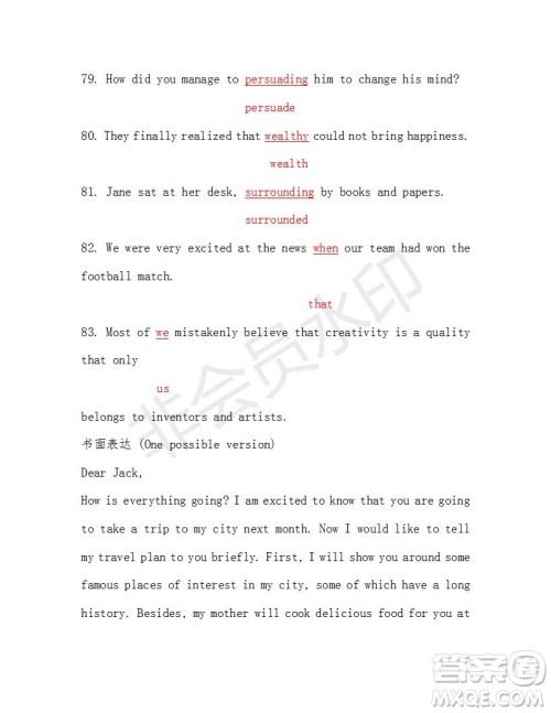 学生双语报2018-2019学年度RX版东莞专版高一下第32期参考答案 学生双语报2018-2019学年度RX版东莞专版高一下第32期参考答案