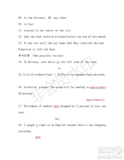 学生双语报2018-2019学年度RX版东莞专版高一下第32期参考答案 学生双语报2018-2019学年度RX版东莞专版高一下第32期参考答案