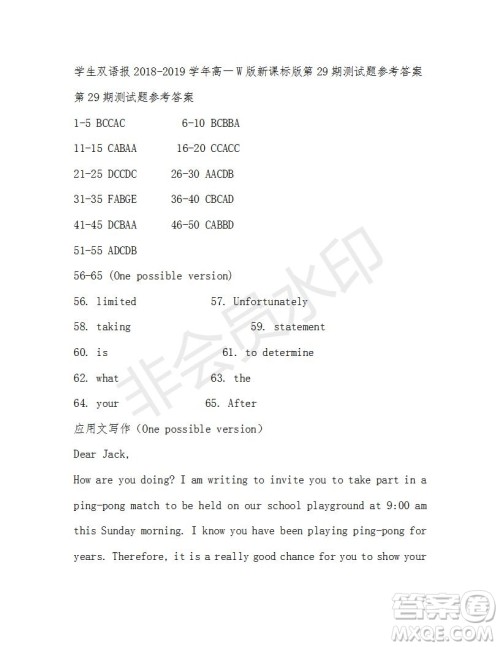 学生双语报2018-2019学年度W版新课标版高一下第29-30期答案 学生双语报2018-2019学年度W版新课标版高一下第29-30期答案