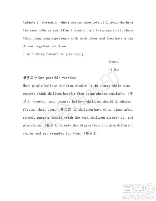 学生双语报2018-2019学年度W版新课标版高一下第29-30期答案 学生双语报2018-2019学年度W版新课标版高一下第29-30期答案