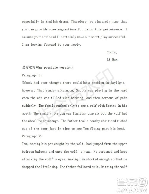 学生双语报2018-2019学年度W版新课标版高一下第29-30期答案 学生双语报2018-2019学年度W版新课标版高一下第29-30期答案