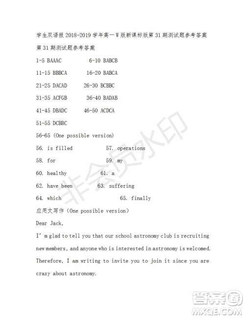 学生双语报2018-2019学年度W版新课标版高一下第31-32期答案 学生双语报2018-2019学年度W版新课标版高一下第31-32期答案