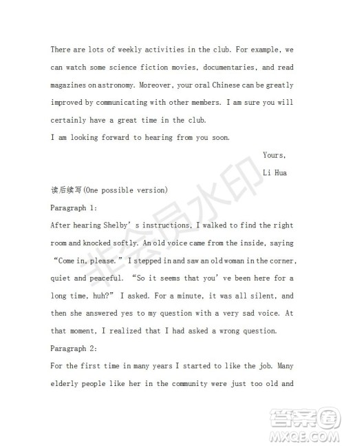 学生双语报2018-2019学年度W版新课标版高一下第31-32期答案 学生双语报2018-2019学年度W版新课标版高一下第31-32期答案