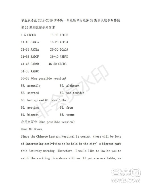学生双语报2018-2019学年度W版新课标版高一下第31-32期答案 学生双语报2018-2019学年度W版新课标版高一下第31-32期答案