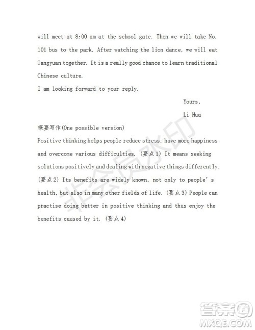 学生双语报2018-2019学年度W版新课标版高一下第31-32期答案 学生双语报2018-2019学年度W版新课标版高一下第31-32期答案