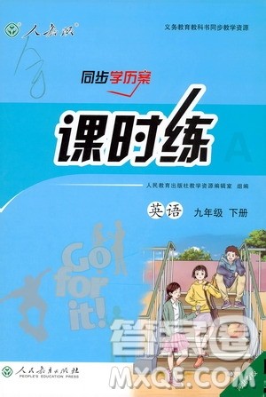 2019河北专版人教版初中九年级下册英语课时练同步学历案答案