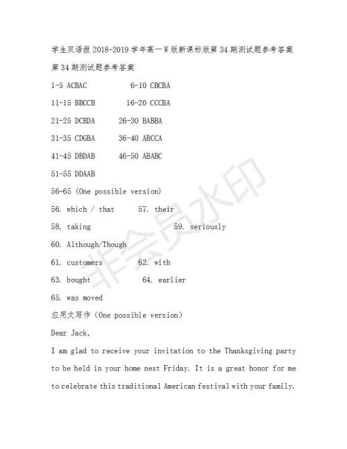 学生双语报2018-2019学年度W版新课标版高一下第33-34期答案