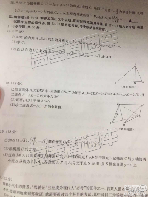 2019年3月广东一模高三数学试卷及参考答案 2019年3月广东一模高三数学试卷及参考答案