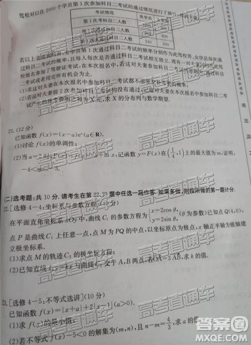 2019年3月广东一模高三数学试卷及参考答案 2019年3月广东一模高三数学试卷及参考答案