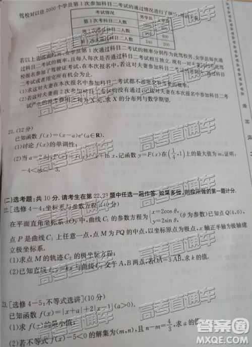 2019年3月广东一模高三数学试卷及参考答案