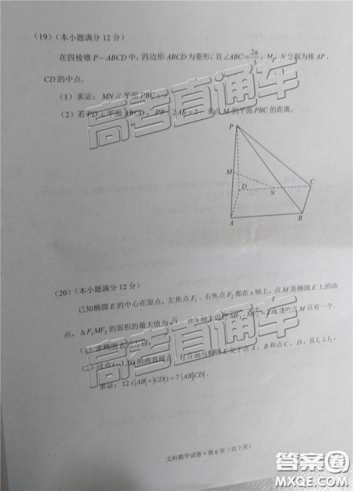 2019年3月云南高三省统测数学试卷及答案 2019年3月云南高三省统测数学试卷及答案