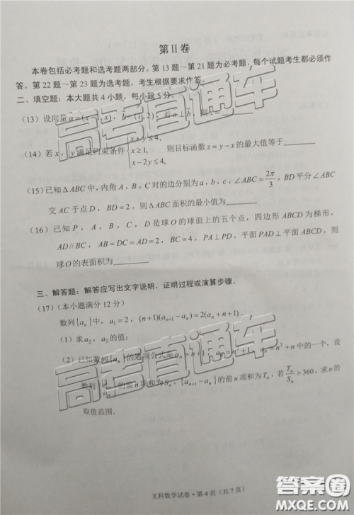 2019年3月云南高三省统测数学试卷及答案 2019年3月云南高三省统测数学试卷及答案