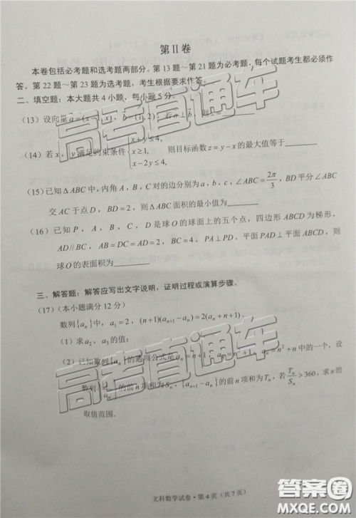 2019年3月云南高三省统测数学试卷及答案