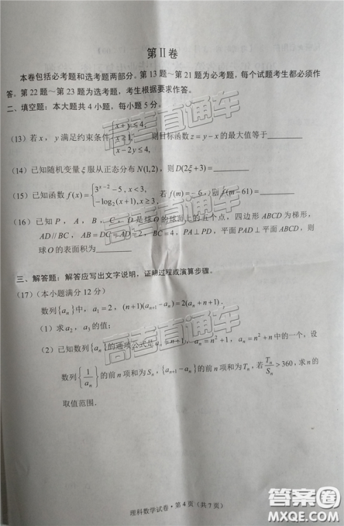 2019年3月云南高三省统测数学试卷及答案 2019年3月云南高三省统测数学试卷及答案
