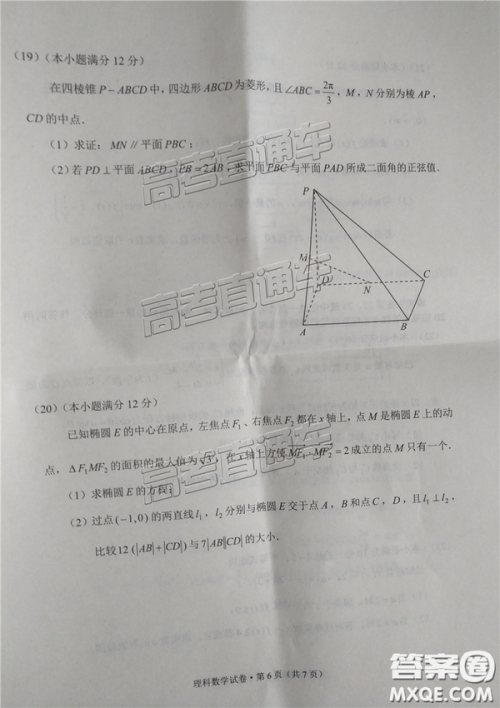 2019年3月云南高三省统测数学试卷及答案 2019年3月云南高三省统测数学试卷及答案