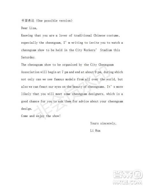 学生双语报2018-2019年SD版课标版高一下第32期答案 学生双语报2018-2019年SD版课标版高一下第32期答案