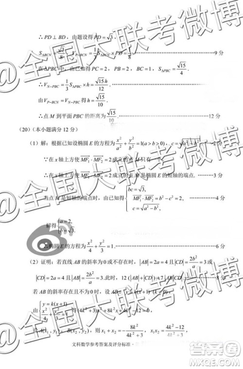 2019年3月云南高三省统测数学试卷及答案 2019年3月云南高三省统测数学试卷及答案