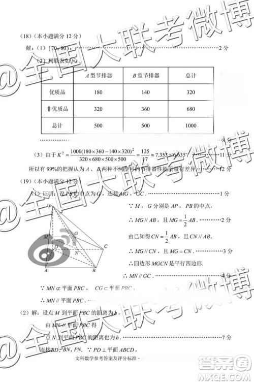 2019年3月云南高三省统测数学试卷及答案 2019年3月云南高三省统测数学试卷及答案
