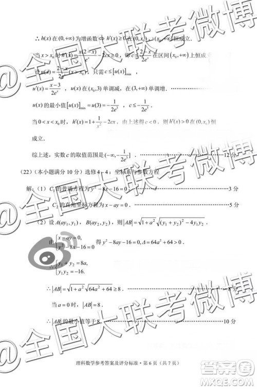 2019年3月云南高三省统测数学试卷及答案 2019年3月云南高三省统测数学试卷及答案