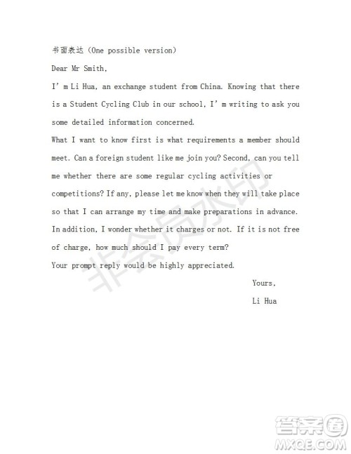 学生双语报2018-2019年SD版课标版高一下第33期答案 学生双语报2018-2019年SD版课标版高一下第33期答案