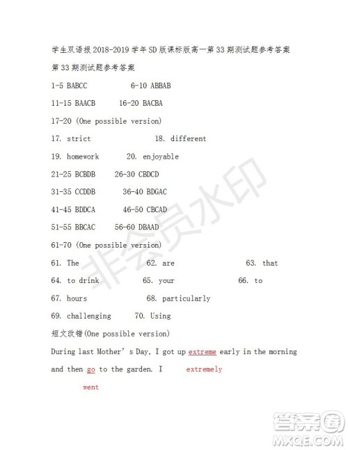 学生双语报2018-2019年SD版课标版高一下第33期答案