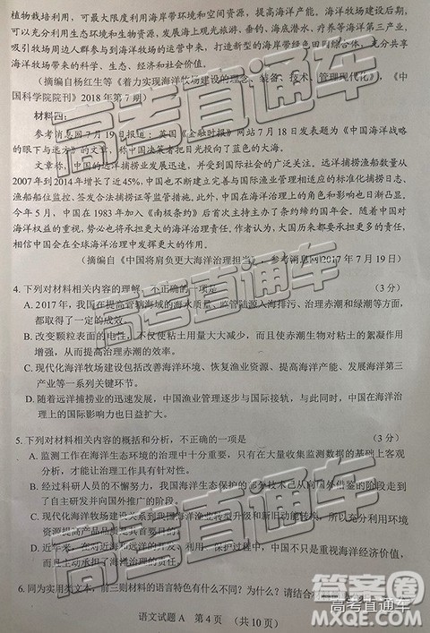 2019年3月广州一模语文试题及参考答案 2019年3月广州一模语文试题及参考答案