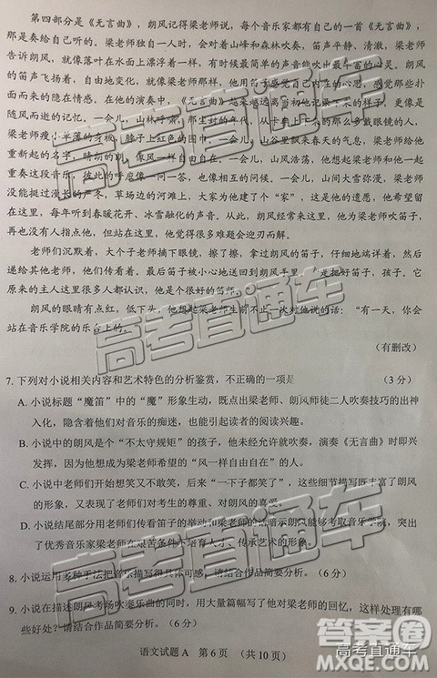 2019年3月广州一模语文试题及参考答案 2019年3月广州一模语文试题及参考答案