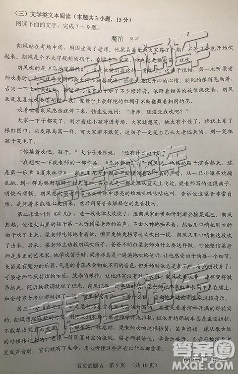 2019年3月广州一模语文试题及参考答案 2019年3月广州一模语文试题及参考答案