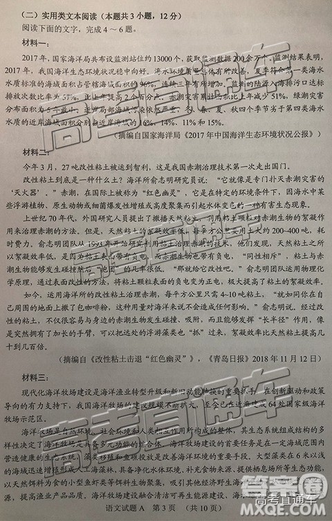 2019年3月广州一模语文试题及参考答案 2019年3月广州一模语文试题及参考答案
