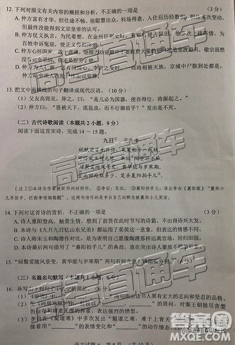 2019年3月广州一模语文试题及参考答案