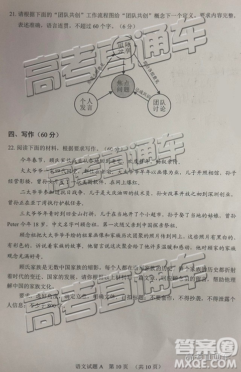 2019年3月广州一模语文试题及参考答案 2019年3月广州一模语文试题及参考答案