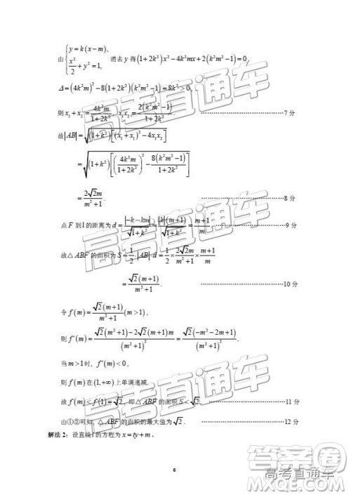2019年3月广州一模理数试题及参考答案 2019年3月广州一模理数试题及参考答案