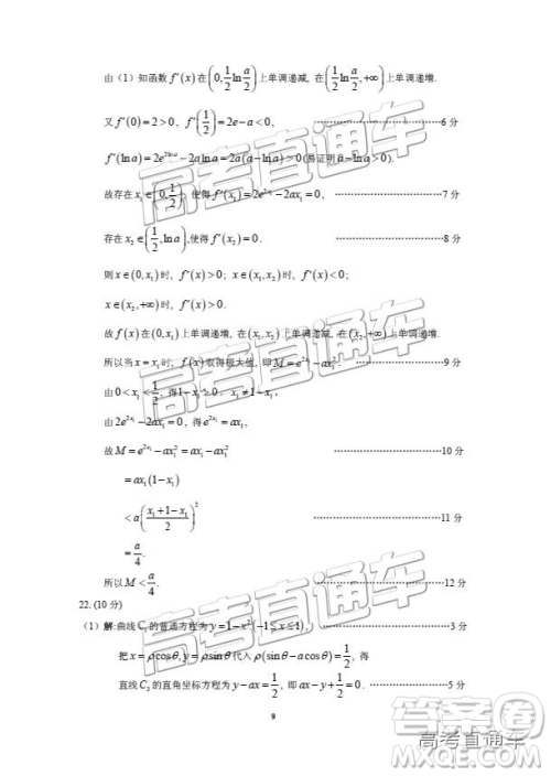 2019年3月广州一模理数试题及参考答案