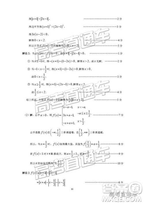 2019年3月广州一模理数试题及参考答案