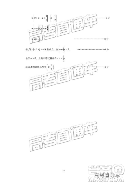 2019年3月广州一模理数试题及参考答案