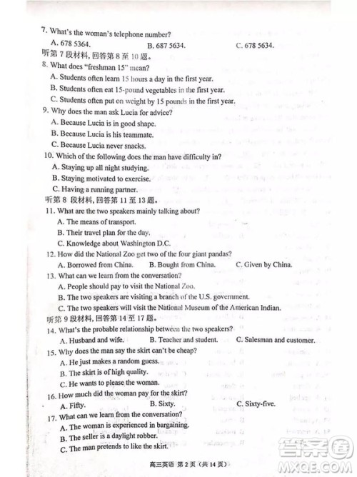 2019年3月苏锡常镇四市一模高三英语试卷及答案解析 2019年3月苏锡常镇四市一模高三英语试卷及答案解析