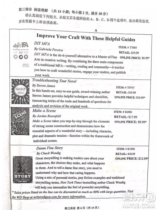 2019年3月苏锡常镇四市一模高三英语试卷及答案解析 2019年3月苏锡常镇四市一模高三英语试卷及答案解析