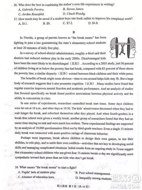 2019年3月苏锡常镇四市一模高三英语试卷及答案解析 2019年3月苏锡常镇四市一模高三英语试卷及答案解析