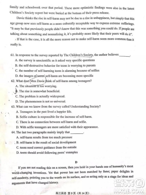2019年3月苏锡常镇四市一模高三英语试卷及答案解析 2019年3月苏锡常镇四市一模高三英语试卷及答案解析