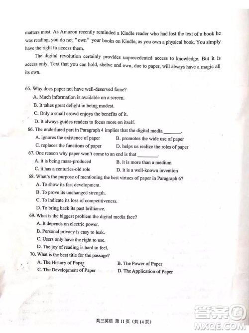 2019年3月苏锡常镇四市一模高三英语试卷及答案解析 2019年3月苏锡常镇四市一模高三英语试卷及答案解析