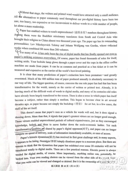 2019年3月苏锡常镇四市一模高三英语试卷及答案解析 2019年3月苏锡常镇四市一模高三英语试卷及答案解析