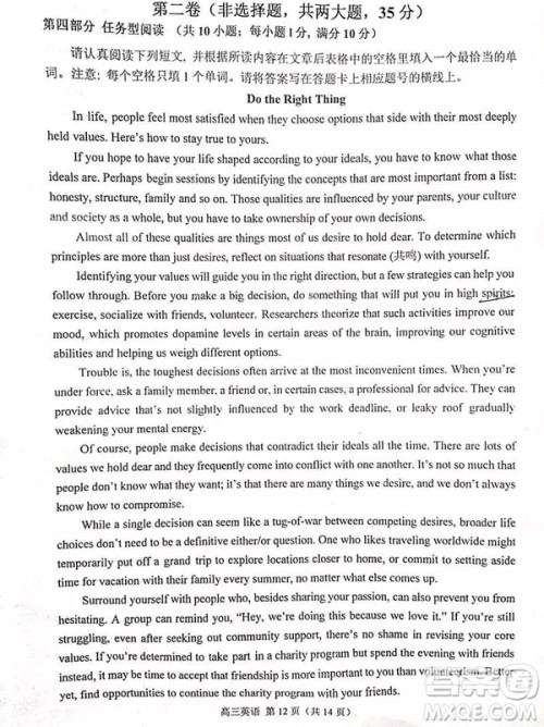 2019年3月苏锡常镇四市一模高三英语试卷及答案解析 2019年3月苏锡常镇四市一模高三英语试卷及答案解析