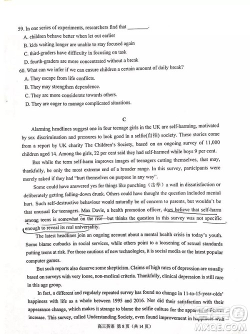 2019年3月苏锡常镇四市一模高三英语试卷及答案解析 2019年3月苏锡常镇四市一模高三英语试卷及答案解析