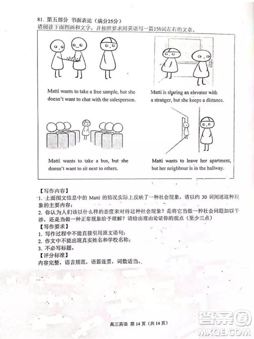 2019年3月苏锡常镇四市一模高三英语试卷及答案解析 2019年3月苏锡常镇四市一模高三英语试卷及答案解析