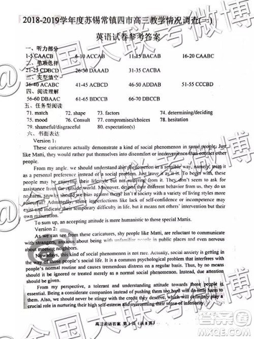 2019年3月苏锡常镇四市一模高三英语试卷及答案解析 2019年3月苏锡常镇四市一模高三英语试卷及答案解析