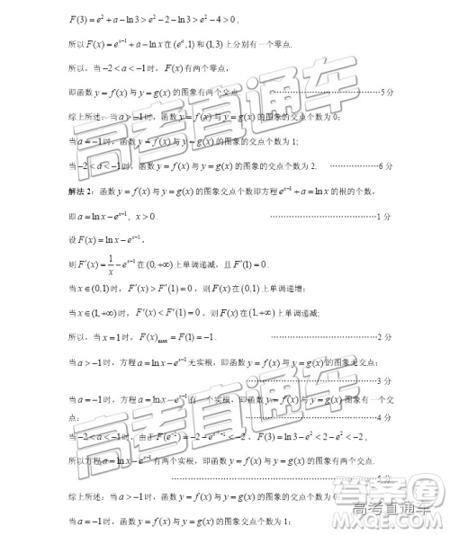 2019年3月广州一模文数试题及参考答案 2019年3月广州一模文数试题及参考答案