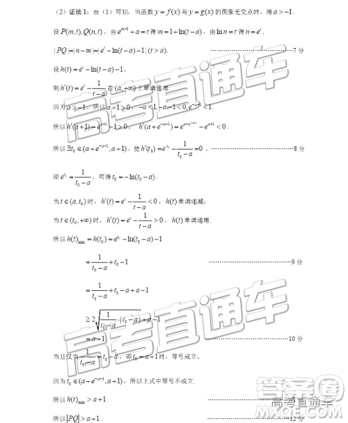 2019年3月广州一模文数试题及参考答案