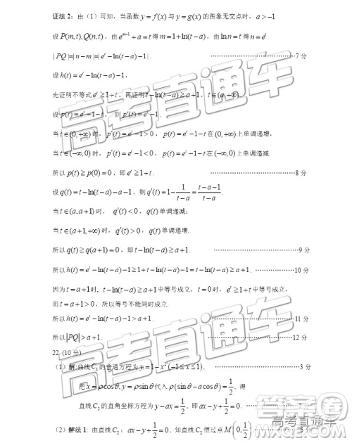 2019年3月广州一模文数试题及参考答案